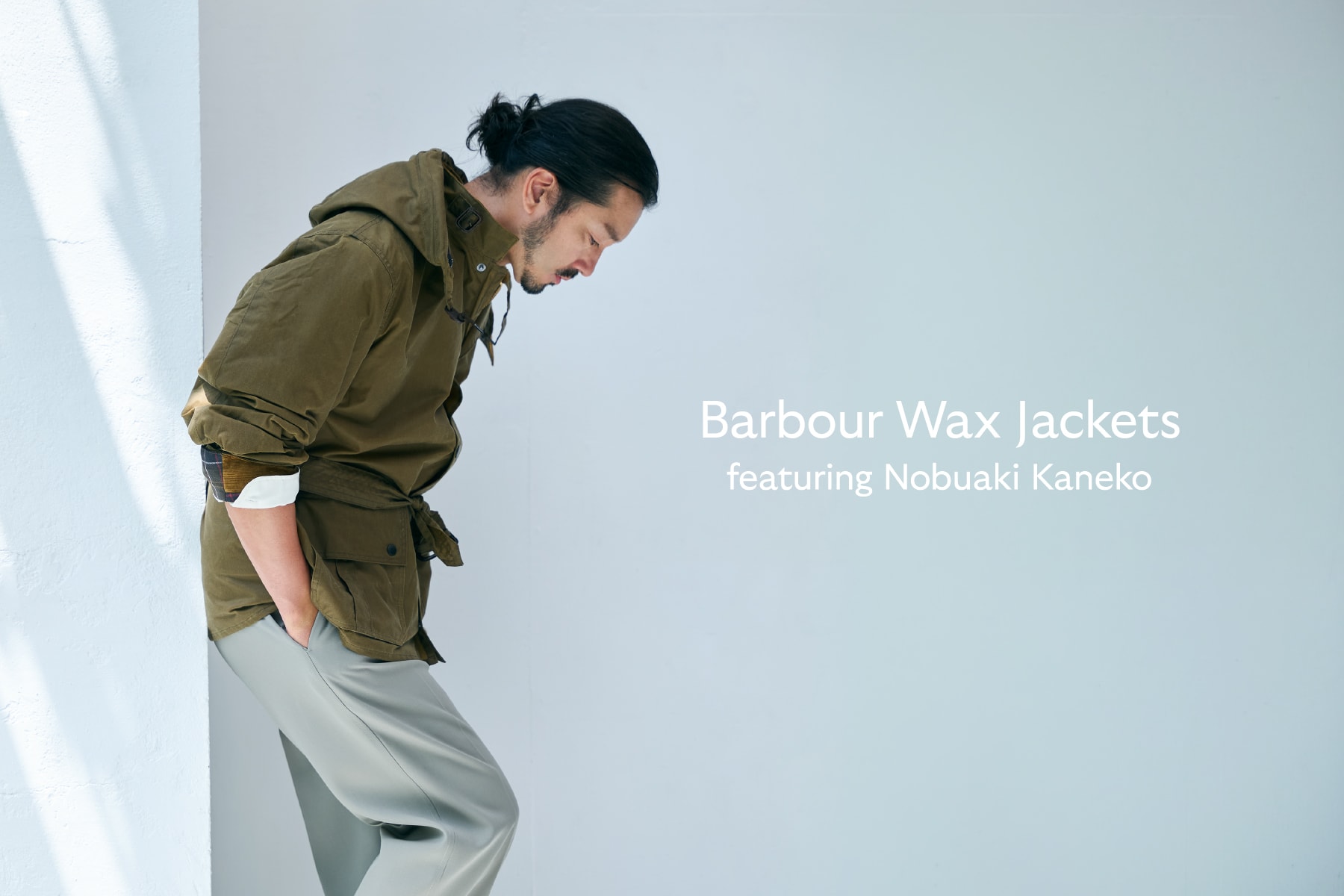 金子ノブアキが着用するBarbour Wax Jackets