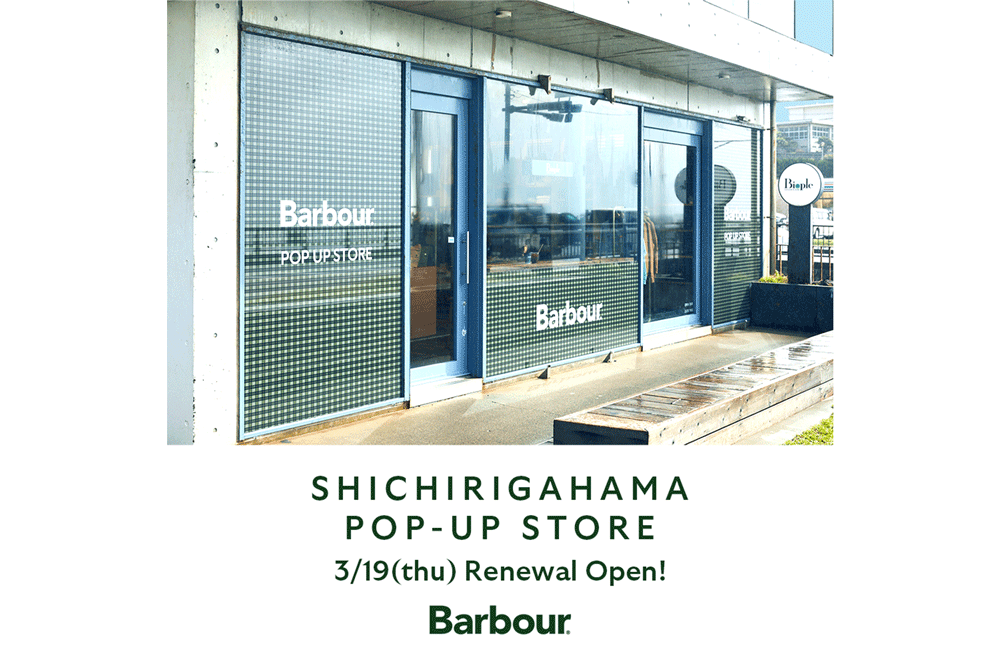 3月19日(木)七里ヶ浜 ポップアップストアがリニューアルオープン	